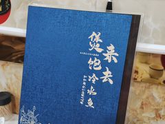 -煲来饱去冷水鱼