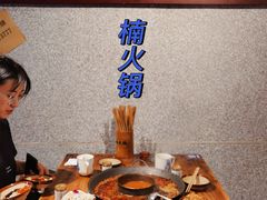 -楠火锅(广州总店)