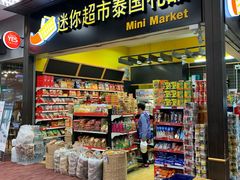 -王权免税店(清迈机场店)
