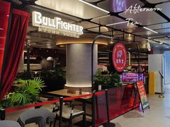 -斗牛士牛排(南京东路店)