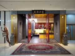 -羲和雅苑•北京烤鸭(平安国际金融中心店)