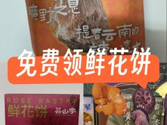 -芸山季·云南山珍菌火锅(南翔印象城MEGA店)