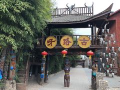 -呀路古热带植物园