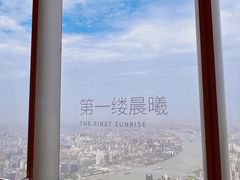 -上海中心大厦
