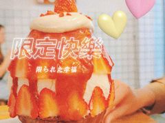 草莓生乳冰-WONDER ICE 萬得冰田(建設路总店)