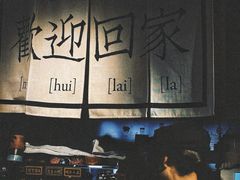 -沪水焙煎室(淡水路店)