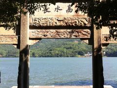 -严子陵钓台(富春江小三峡)