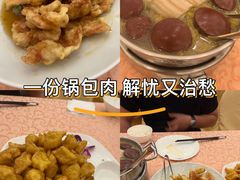 -长白山国际酒店中餐厅
