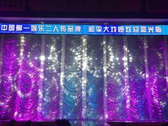 -和平大戏院(凯旋路店)