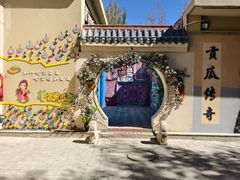 -哈密回王府景区