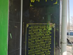 -洪记白水羊头(天坛店)