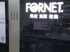 -福奈特洗衣·洗鞋·奢侈品护理(虬江路店)