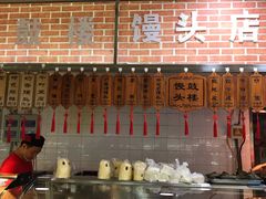 -天泽祥·鼓楼馒头(鼓楼店)