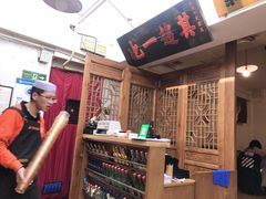 -老门框爆肚涮肉(金宝街店)