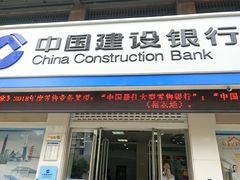 -中国建设银行(无锡阳光城市花园支行)