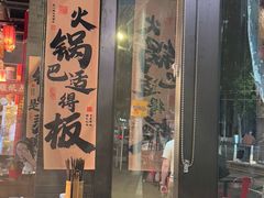 -大味老火锅City店