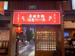 门面-仙隐小鹿中華の日料(荣民龙首广场店)