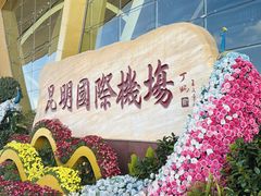 -文山荷鲜居(翠湖店)