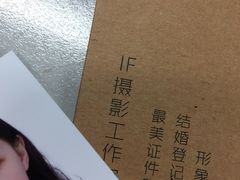 -iF摄影•全家福•证件照•形象照(南山店)