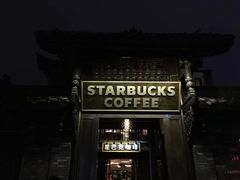 门面-星巴克臻选(成都宽窄巷子店)