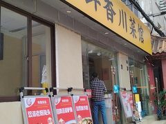 -盐与味葱葱鲫鱼•自贡菜江湖菜(春熙店)