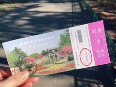 -国家植物园南园
