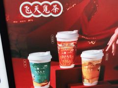 -茶百道(五山店)