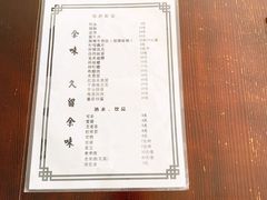 -余味