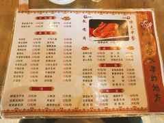 -老字号敖鸡肉