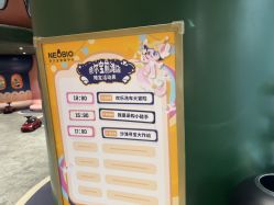-奈尔宝·儿童乐园·亲子餐厅(前滩店)