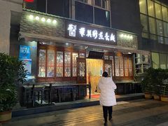 门面-华兴街煎蛋面(总店)