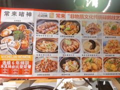 -啫神·广州地标美食(北京路店)