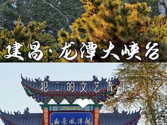 -龙潭大峡谷自然风景区