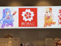 -樱花国际日语(人广中心)