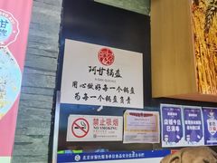 -阿甘锅盔(合生汇购物中心店)