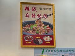 -二郎田鸡(洛溪食街店)