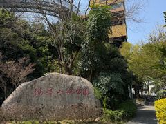 -福道