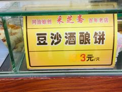 -采芝斋评弹茶馆(观前街店)