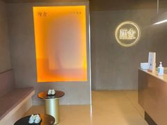-厘舍SPA(运达店)