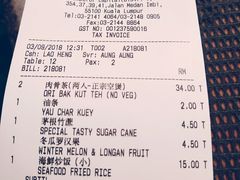 账单-新峰肉骨茶