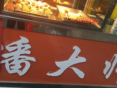 -潘太师炸鸡腿(中茵海华广场店)