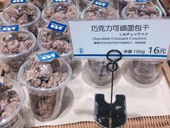 -都恩客(高岛屋百货店)