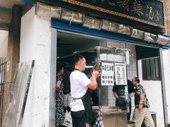 门面-刘老虎肉丸糊辣汤(总店)