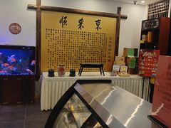 -东来顺饭庄(金泉广场店)