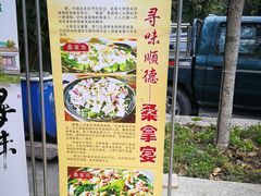 -阿多私房菜(顺德店)