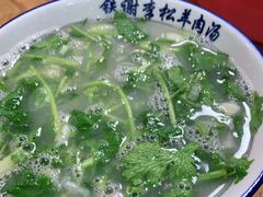 -铁谢李松祖传羊肉汤馆