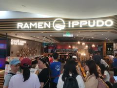 -一風堂拉面(美罗城店)