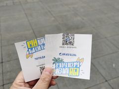 -重庆园博园