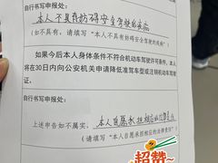 -上海市公安局交通警察总队车辆管理所三分所