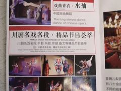 -盖碗儿梨园·变脸吐火·川剧(天府广场店)